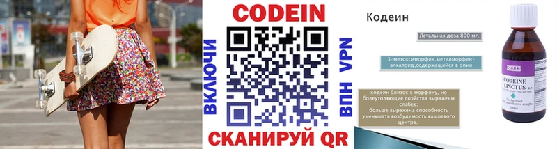 купить   Краснослободск  ОМГ ОМГ зеркало  Codein Purple Drank 