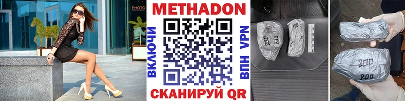 цены   Краснослободск  Метадон VHQ 