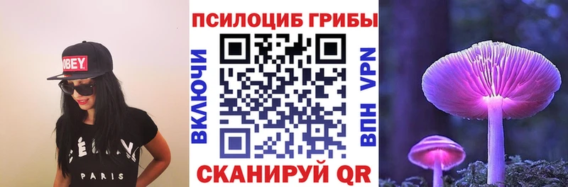 Псилоцибиновые грибы мухоморы Краснослободск